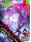 ヤングキングラムダ16号