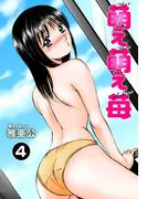 萌え萌え苺4(メンズ宣言)