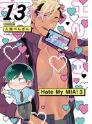 Hate My MIA！(13)(ふゅーじょんぷろだくと)