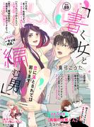 Colorful! vol.89(Colorful!)