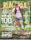 RUN+TRAIL Vol.62