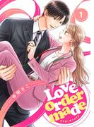 Love order made【描き下ろしおまけ付き特装版】 1(シーモアコミックス)