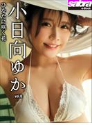 ひなたに咲く花　小日向ゆか8 [sabra net e-Book](sabra net)