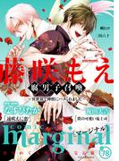 comic marginal ： 78(コミックマージナル)