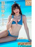 れいむ 羽生ゆか vol.07(れいむ)