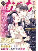 ｃｏｍｉｃ　ｔｉｎｔ　vol.65