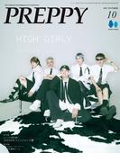 PREPPY 2023年10月号