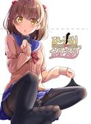 ぴったりがあるず 1枚目