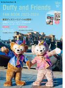 ダッフィー＆フレンズ　ファンブック　２０２３－２０２４(My Tokyo Disney Resort)