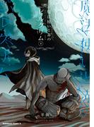 魔法使いと赤のピルグリム 下(角川コミックス・エース)