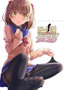 【全1-4セット】ぴったりがあるず