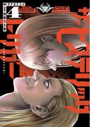 ザ・ヒステリックトリガー（４）