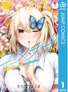 【全1-4セット】ユメオチ～ユメで僕らは恋にオチる～(ジャンプコミックスDIGITAL)