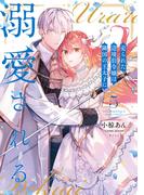 売られた辺境伯令嬢は隣国の王太子に溺愛される【コミックス版】 ： 5(COMIC ROOM)