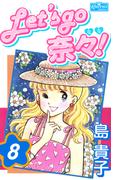 Let’s go 奈々！8(クイーンズセレクション)