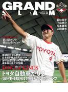 オリックス・バファローズパーフェクトガイド Ｙｅａｒ ｂｏｏｋ