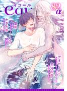 equal vol.82α(equal)