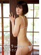 花盛り 来栖うさこ写真集 Chapter2(Special OTHER)