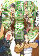 Mリーグ ほぼ毎日４コマ (3)