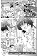 淫キャ彼女185センチ＜連載版＞3話　寸止めこそ快楽の源泉。