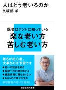 家族内パラドックスの通販/長谷川 啓三 - 紙の本：honto本の通販ストア