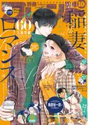 別冊フレンド　2023年10月号[2023年9月13日発売]