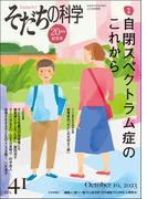 分裂病のはじまり 妄想のゲシュタルト分析の試みの通販/クラウス