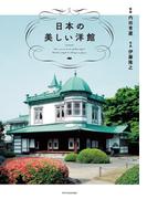 空調・衛生技術データブック 第５版の通販/テクノ菱和 - 紙の本：honto