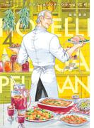 ホテル・メッツァペウラへようこそ ４巻(HARTA COMIX)