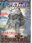 ゲーマーズ・フィールド27th Season Vol.6