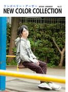 ランズベリー・アーサー NEW COLOR COLLECTION No.12