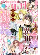 無敵恋愛S*girl 2023年11月号