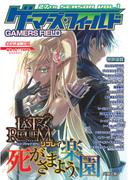【1-5セット】ゲーマーズ・フィールド27th Season