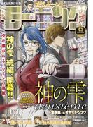 モーニング　2023年43号 [2023年9月21日発売]