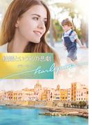 結婚という名の悲劇【ハーレクイン文庫版】(ハーレクイン文庫)