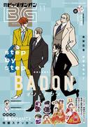 月刊ビッグガンガン 2023 Vol.11(月刊ビッグガンガン)