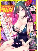 ヤングキングラムダ17号