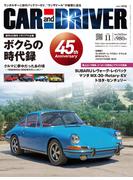 CAR and DRIVER 2023年11月号