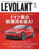 ル・ボラン2023年11月号