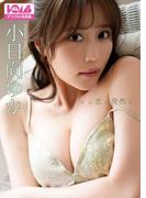 小日向ゆか『その恋は突然に。』BOMBデジタル写真集