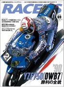 RACERS Vol.69 '90YZF750［0WB7］勝利の全貌