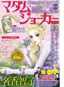 JOUR2017年6月増刊号『マダム・ジョーカー総集編第11集』