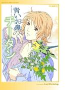 青いお鼻のチータン