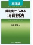 破産管財の手引 第２版の通販/中山 孝雄/金澤 秀樹 - 紙の本：honto本