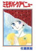 ミモザパークアベニュー