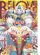 ＢＥ・ＬＯＶＥ　2023年11月号 [2023年9月29日発売]