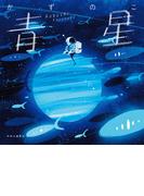 青星