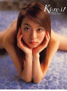 一戸奈未1st.写真集 Kirei！(アイドルコレクション)