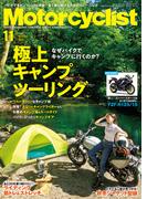 Motorcyclist(モーターサイクリスト) 2023年 11月号