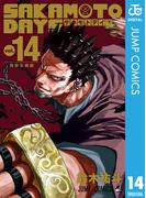 SAKAMOTO DAYS 14(ジャンプコミックスDIGITAL)